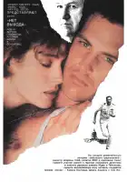 Нет выхода смотреть онлайн (1987)