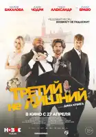 Медовый месяц смотреть онлайн (2022)