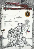 Особенности национальной охоты смотреть онлайн (1995)