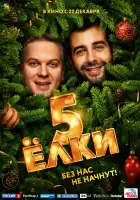 Ёлки 5 смотреть онлайн (2016)