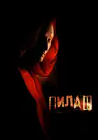 Пила 3 смотреть онлайн (2006)