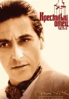 Крестный отец 2 смотреть онлайн (1974)